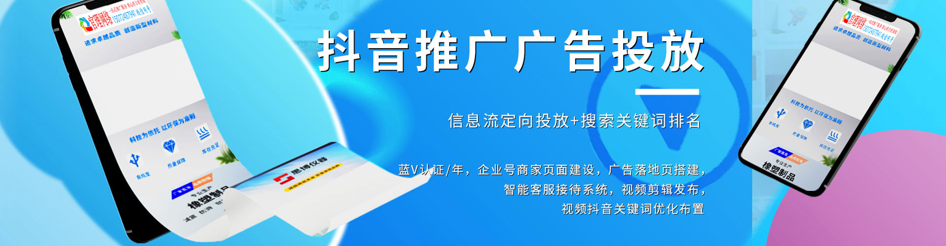 番禺百度运营推广
